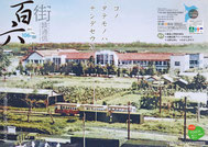 106号　学校