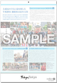 牛嶋神社大祭公式カレンダー, 鳳輦神幸祭, 解説