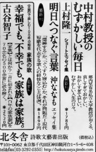 「文學界」2013年11月号広告