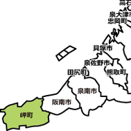 大阪府泉南郡岬町