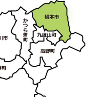 和歌山県橋本市