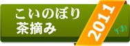 　　演奏へJump!!