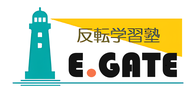 E.GATE/イーゲート　「計画受験」上板橋