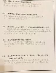 薬が効かない頭痛が毎日ありました。ハッピーポイントで施術を受けて頭痛が改善されて嬉しいですの写真