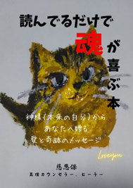 読んでるだけで魂が喜ぶ本