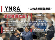 深谷灸法について - 灸法臨床研究会