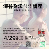 深谷灸法について - 灸法臨床研究会 深谷灸法について - 灸法臨床研究会