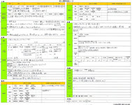 求人票作成シート　トモノ社労士事務所