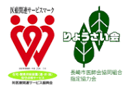 医療関連サービスマーク,りょうさい会
