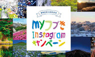 神奈川県懸賞-都筑区記念インスタキャンペーン