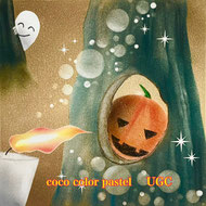 ハロウィンかくれんぼ