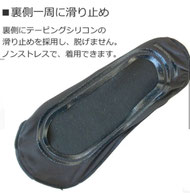 カバーソックス  お試し価格　180円(税込)  （メーカー希望価格385円）