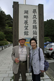 恩賜箱根公園で①