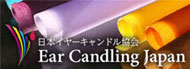 日本イヤーキャンドル協会