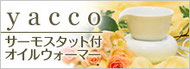 日本イヤーキャンドル協会