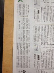 東京新聞／書評　2014.6.8