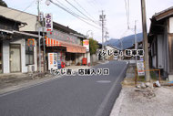 中津川恵那豊田稲武南木曽会席料理