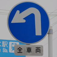 指定方向外禁止。異形矢印標識。静岡県静岡市にある。
