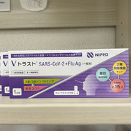 新型コロナ・インフルエンザ抗原キット販売