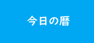 夢菓子工房ことよ　公式ブログへ