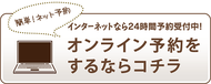 小倉南区リラクゼーションリセッタ