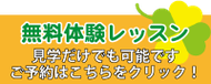 ご予約はここをクリックしてください。