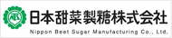 日本甜菜製糖株式会社