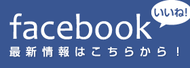 鎌倉整体院グループ公式Ｆａｃｅbook