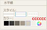 jdg05D_05:水平線スタイル