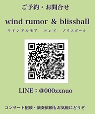 wind rumor and blissball  ウインドルモアアンドブリスボール LINE