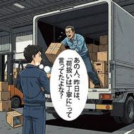 安全辞典,島崎 敢,認知的不協和
