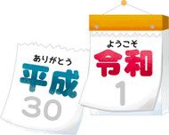 OEM　オリジナル　お菓子　令和　平成　小ロット