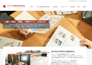 こんぺいとうネット協同組合