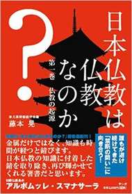 出版物 誓教寺ホームページです