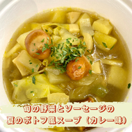 旬の野菜とソーセージの夏のポトフ風スープ