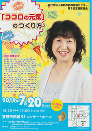 H30年7月28日（土）石川善樹先生講演会