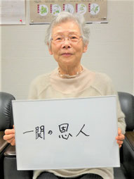 建部清庵　顧問　佐藤紘子さん