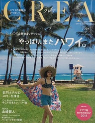 文芸春秋社「CREA」