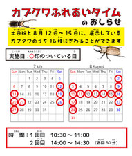 ↑クリックすると拡大します