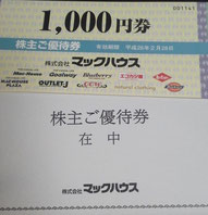マックハウス,1000円券