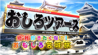 ＜東海テレビHPより＞