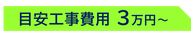 ※木製踏み台