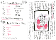 ことよ便りH27.9.10月号