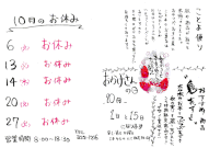 ことよ便りH27.9.10月号