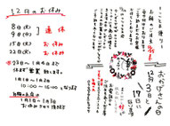 ことよ便りH27.12月号