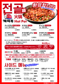 ケミチプ 鶴橋本店/HPよりお借りしました③