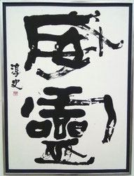 calligraphy class tokyo 渋谷　ペン習字教室 art