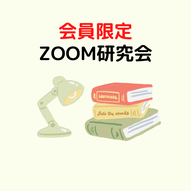 　　共催　小太郎漢方製薬㈱