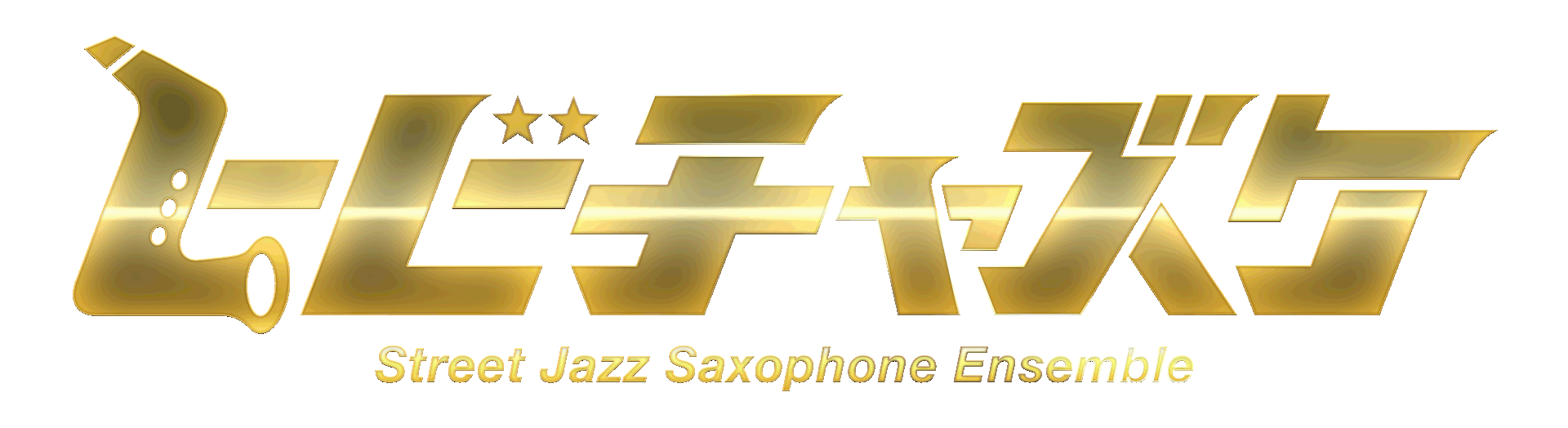 Jazzsaxページ JodyJazz Super Jet Alto เบอร์ 6,7,8 By Koh Mr.Saxman - YouTube