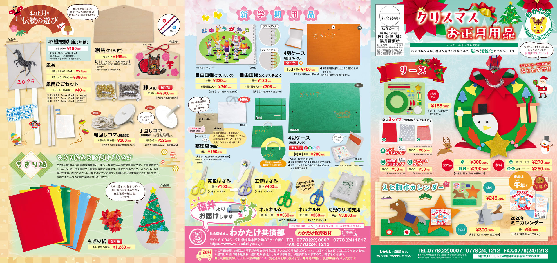 保育教材 お値下げ価格記載中(^o^)/ 保育園教材・幼稚園教材なら、20年以上の実績あるわかたけ保育